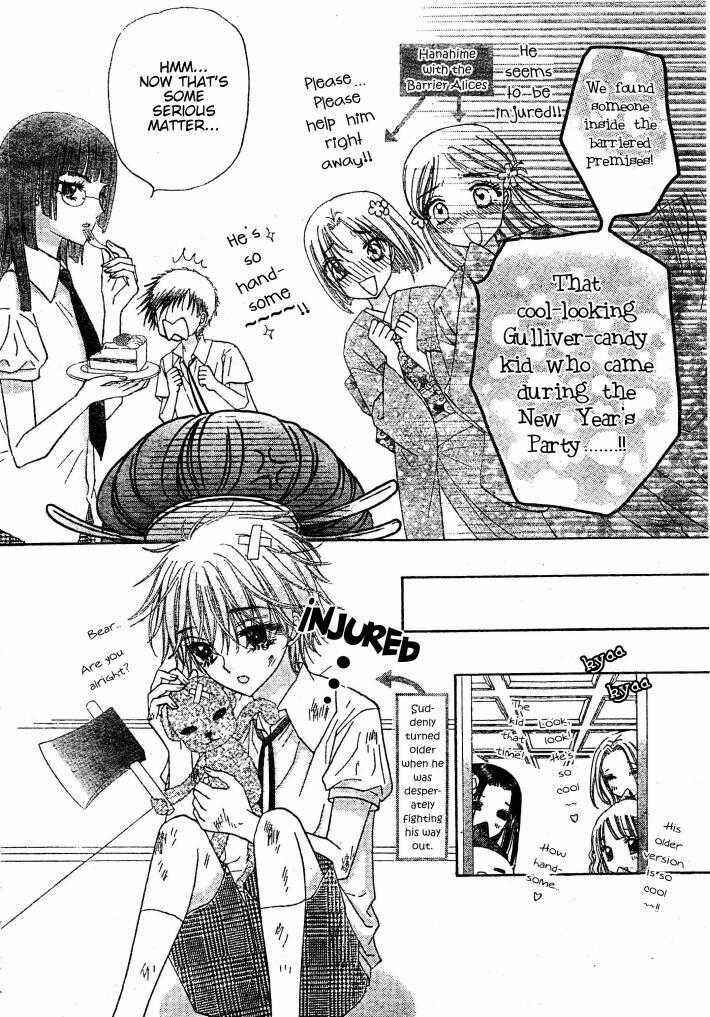 Page 7 Chapter 125 Gakuen Alice