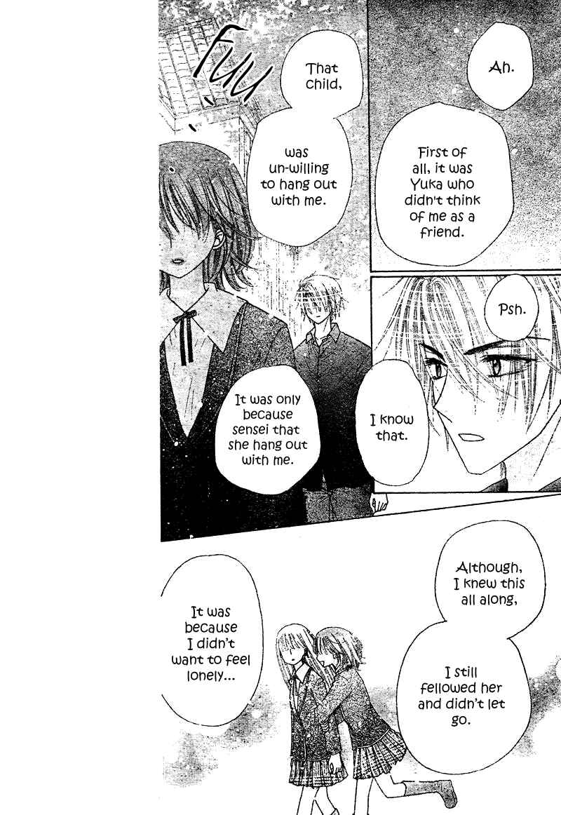 Page 14 Chapter 106 Gakuen Alice