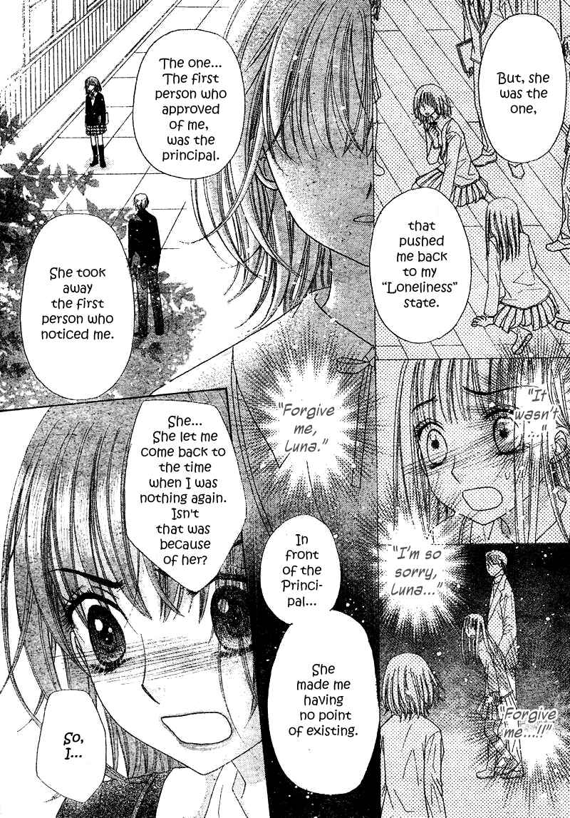 Page 15 Chapter 106 Gakuen Alice