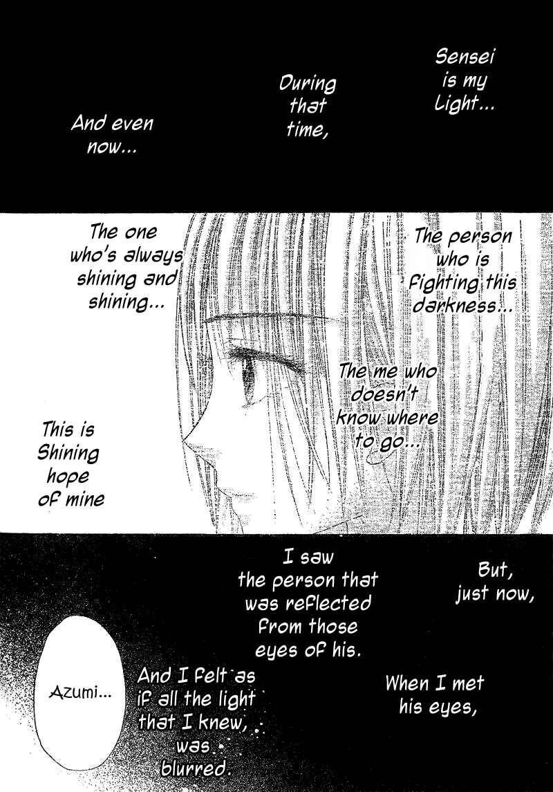 Page 3 Chapter 106 Gakuen Alice