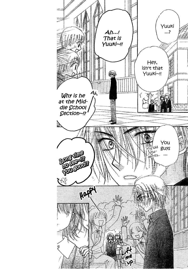 Page 6 Chapter 106 Gakuen Alice