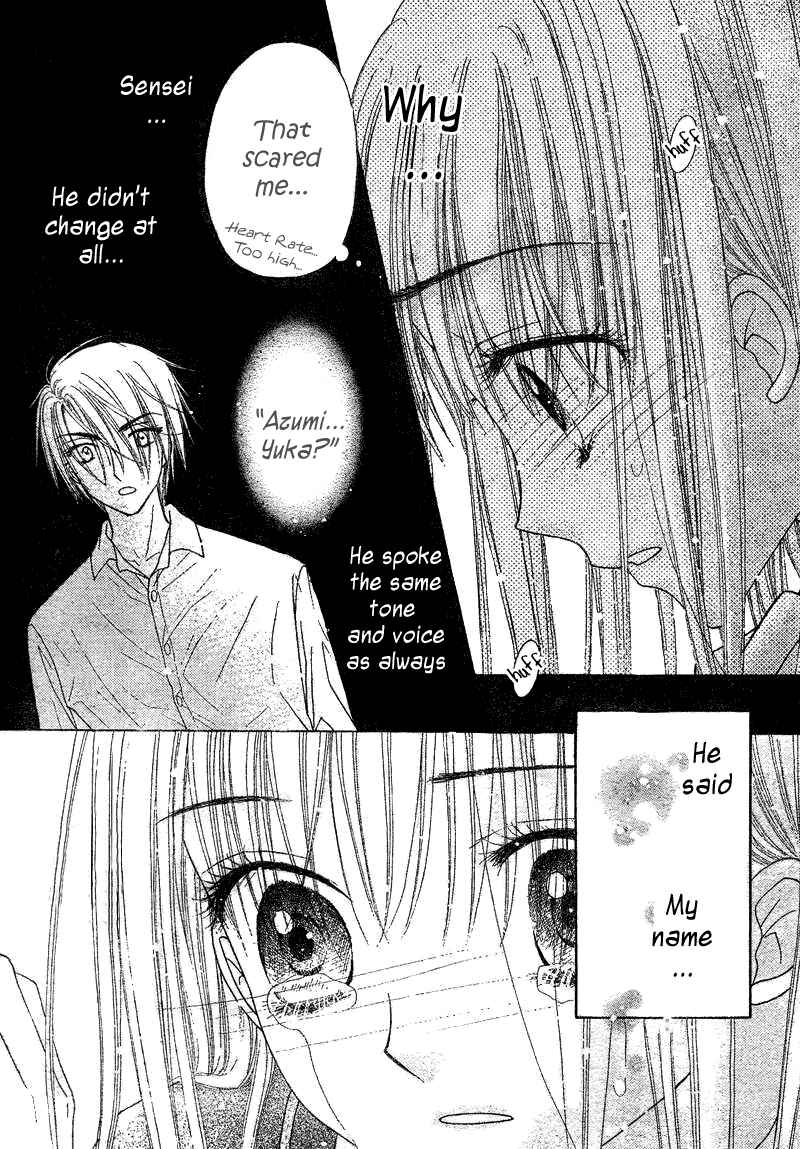 Page 8 Chapter 106 Gakuen Alice