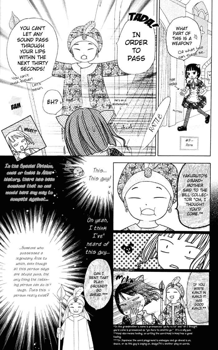 Page 26 Chapter 18 Gakuen Alice