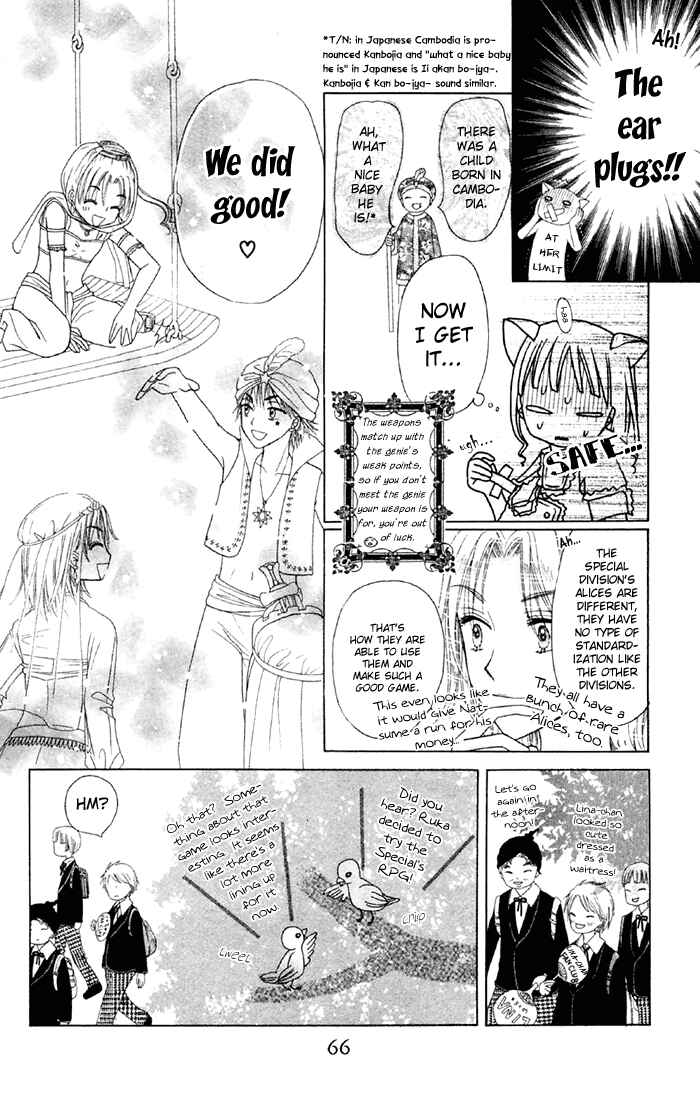 Page 27 Chapter 18 Gakuen Alice