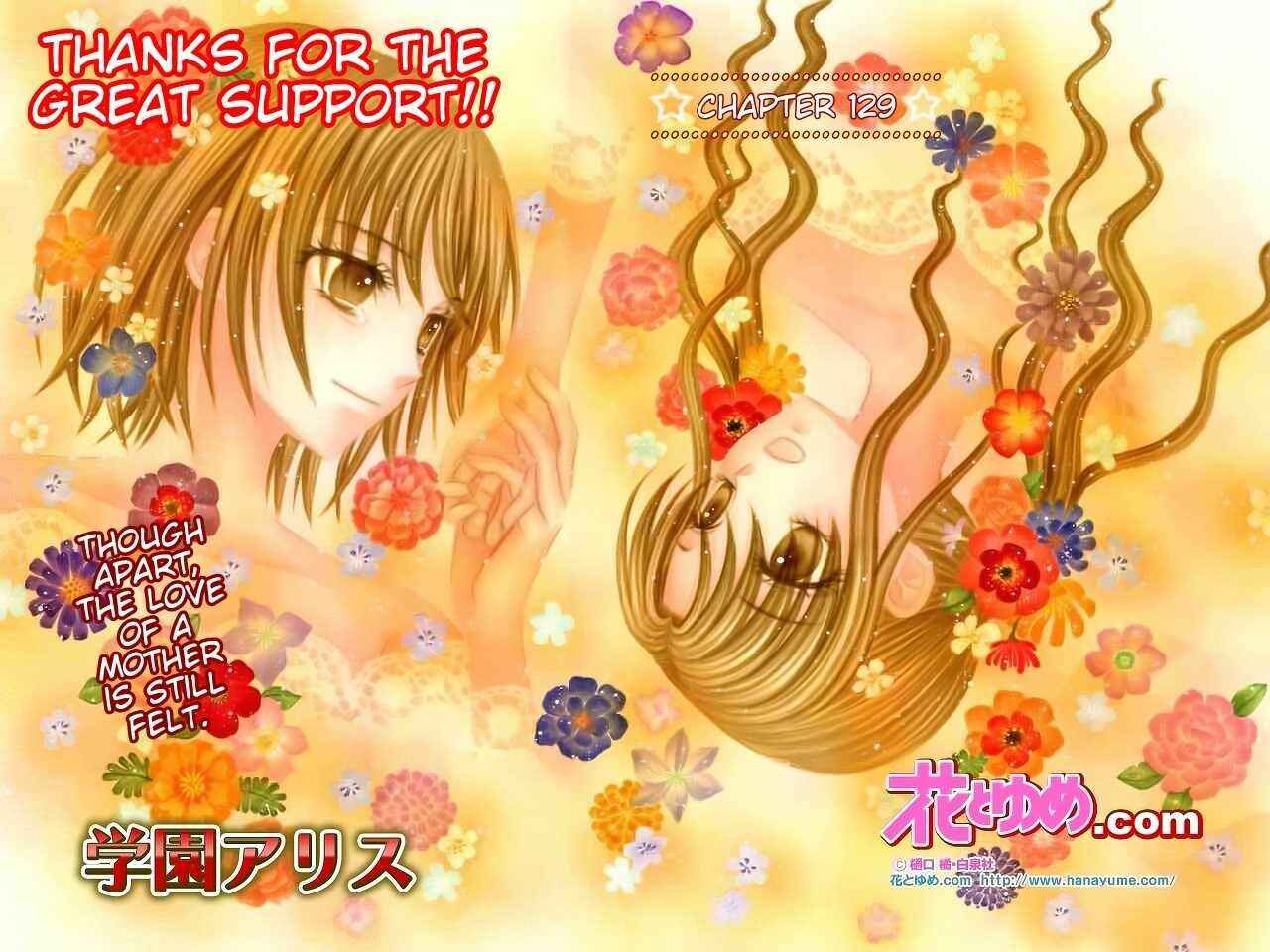 Page 1 Chapter 129 Gakuen Alice