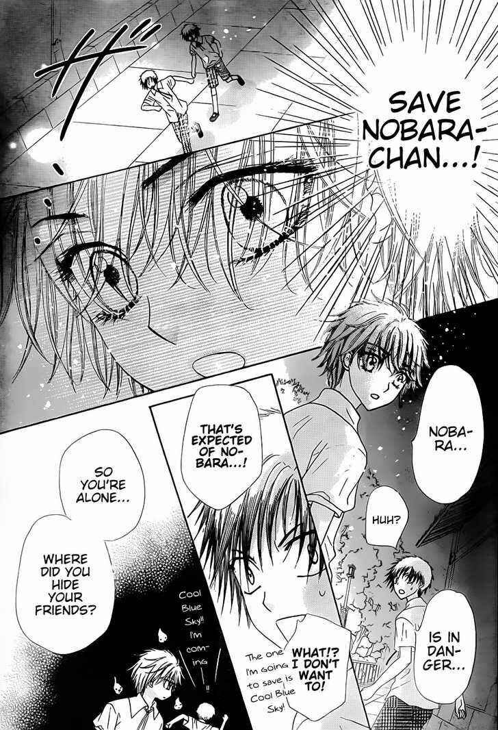 Page 15 Chapter 129 Gakuen Alice