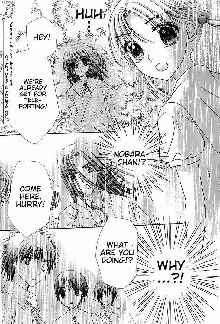 Page 2 Chapter 129 Gakuen Alice