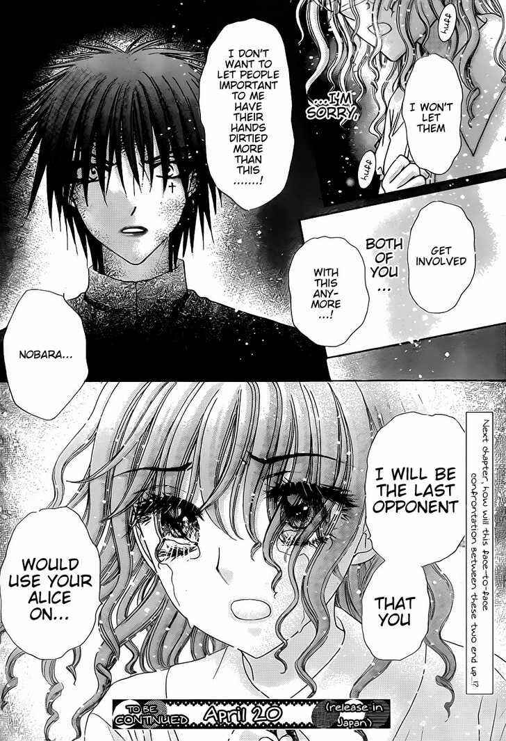 Page 31 Chapter 129 Gakuen Alice