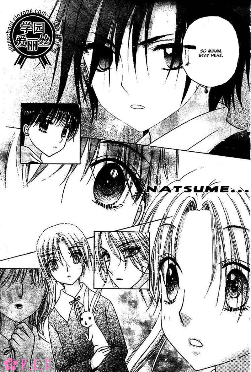 Page 11 Chapter 78 Gakuen Alice