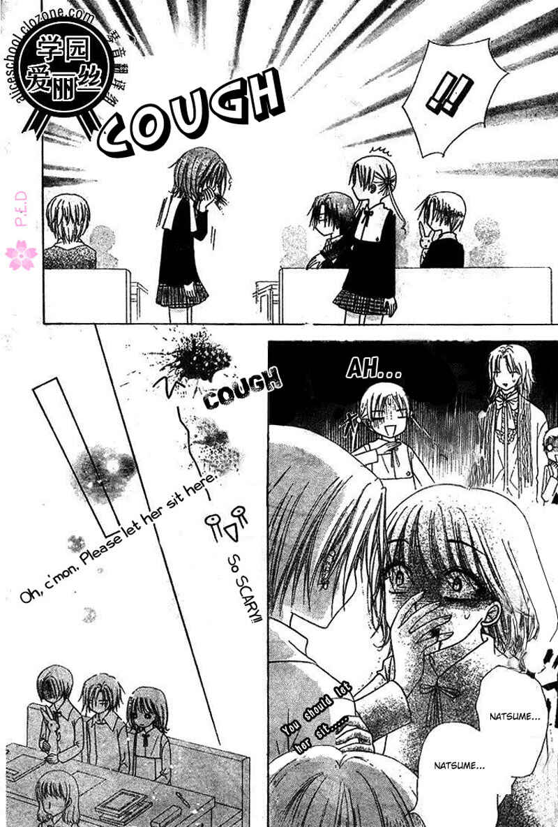 Page 12 Chapter 78 Gakuen Alice