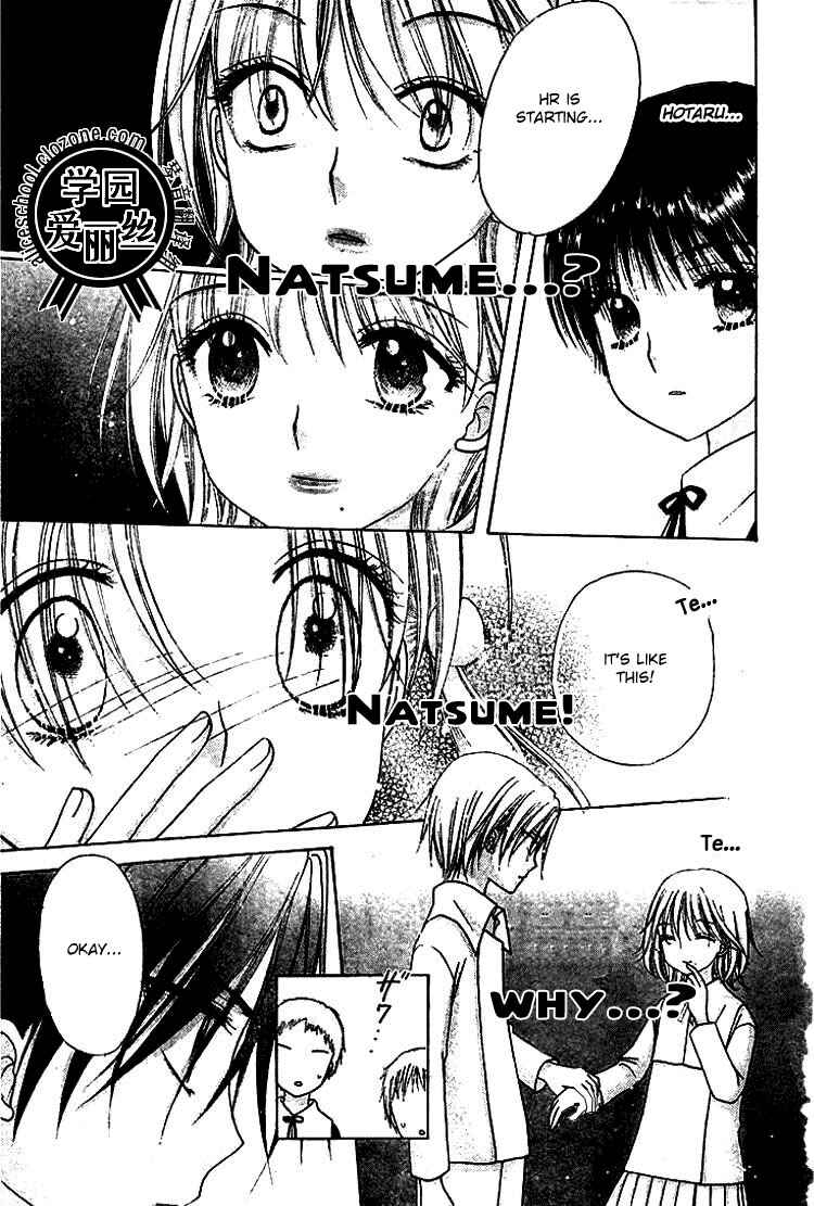 Page 19 Chapter 78 Gakuen Alice