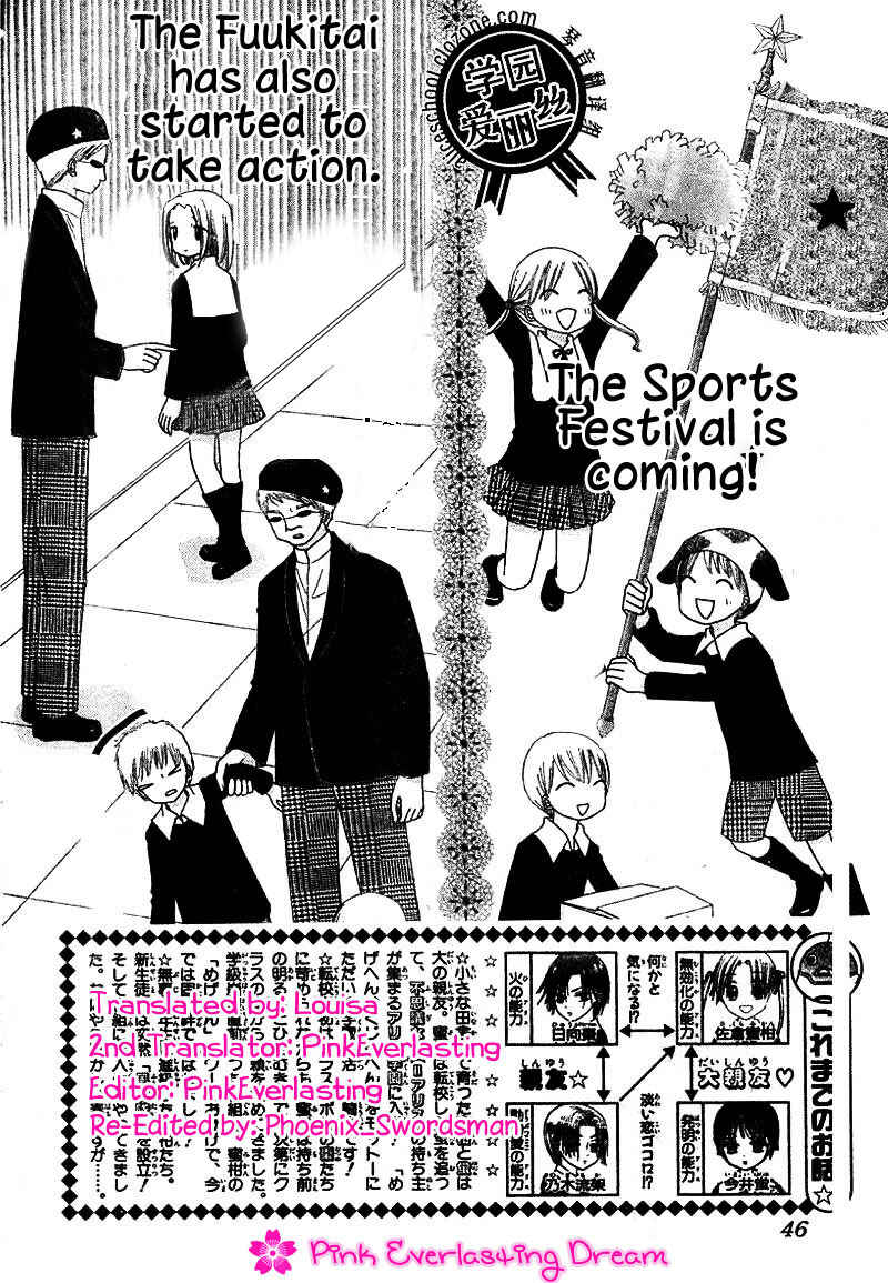 Page 2 Chapter 78 Gakuen Alice