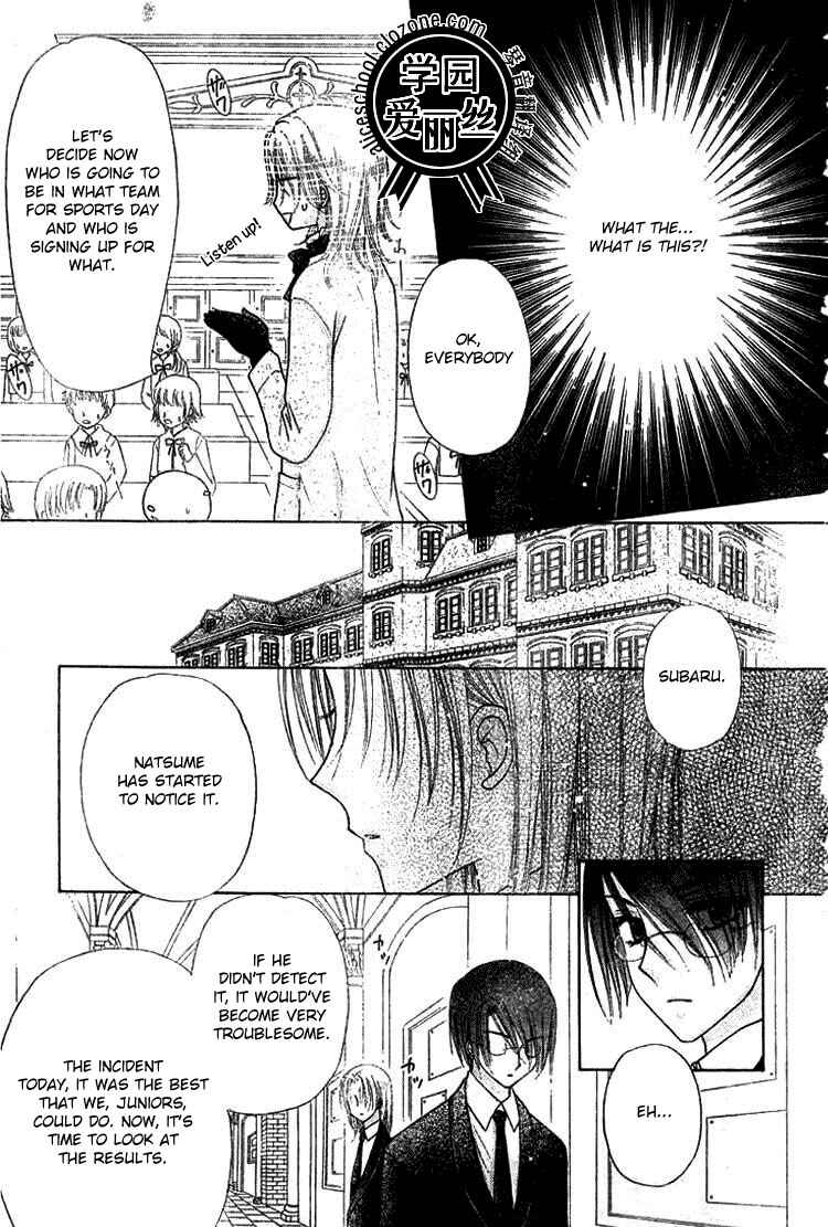 Page 23 Chapter 78 Gakuen Alice