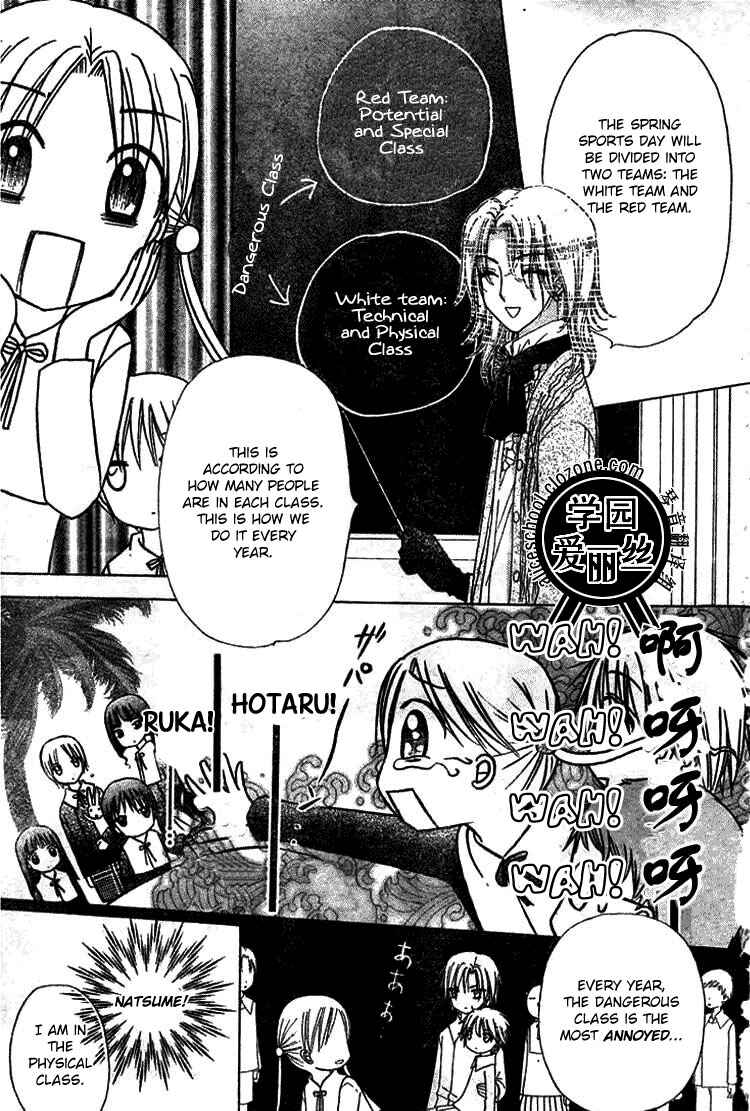 Page 25 Chapter 78 Gakuen Alice