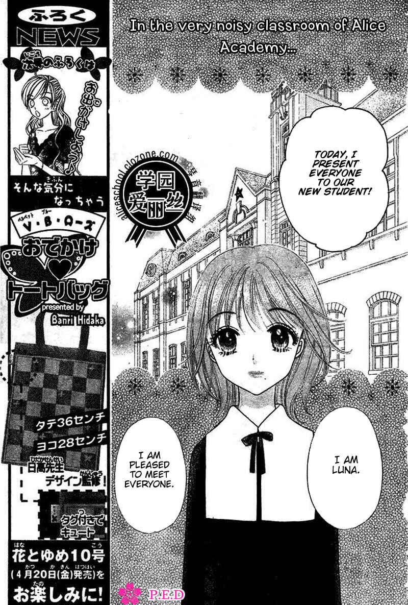 Page 3 Chapter 78 Gakuen Alice
