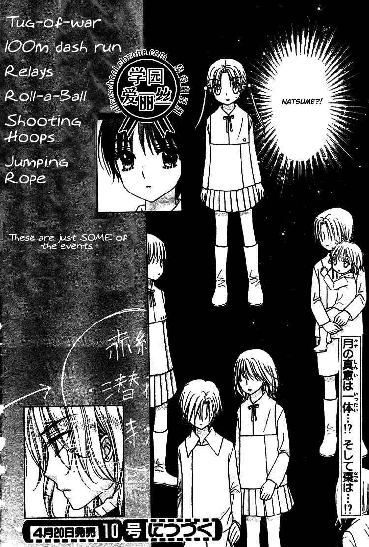 Page 30 Chapter 78 Gakuen Alice