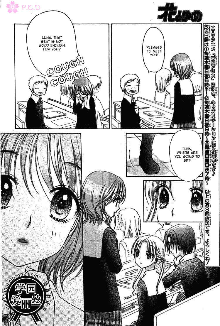 Page 8 Chapter 78 Gakuen Alice