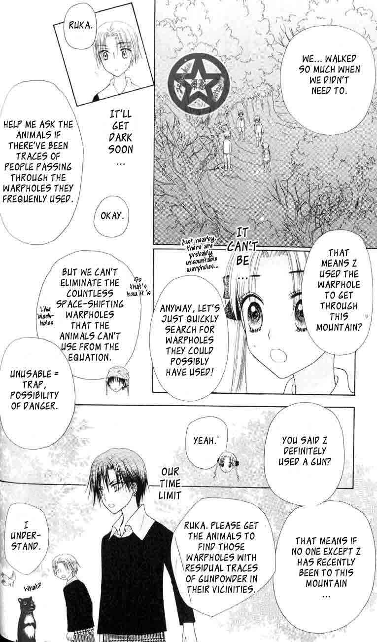 Page 17 Chapter 37 Gakuen Alice