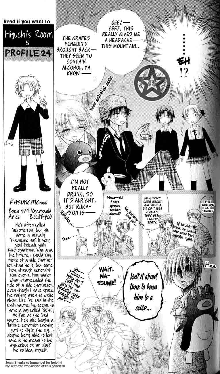 Page 17 Chapter 38 Gakuen Alice