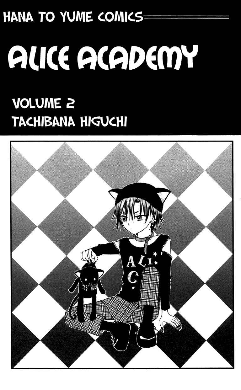 Page 2 Chapter 6 Gakuen Alice