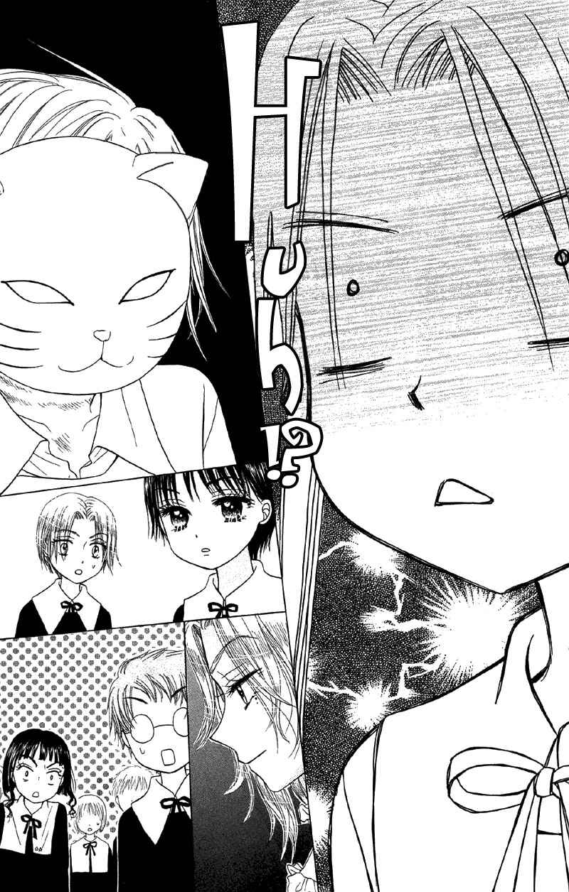 Page 30 Chapter 6 Gakuen Alice