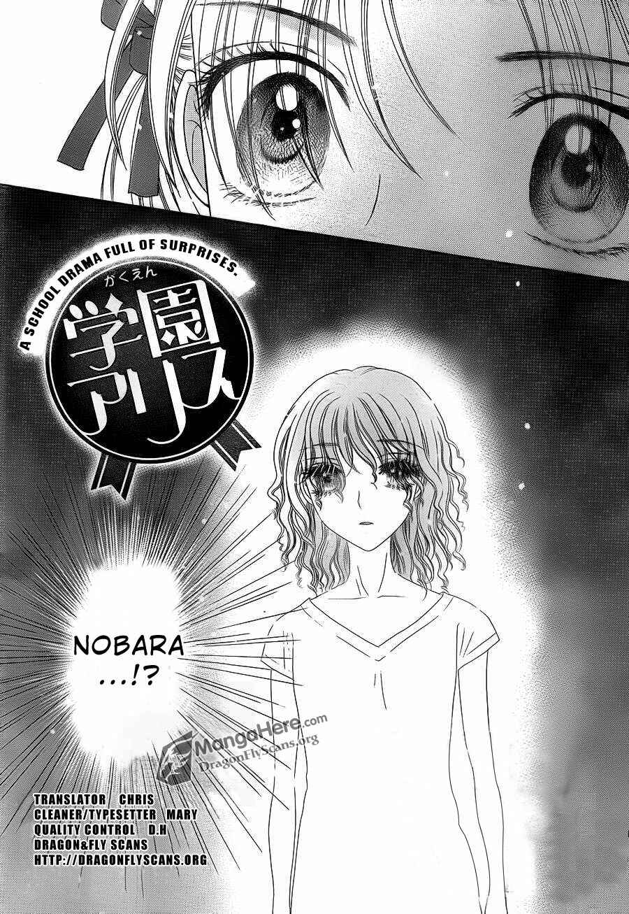Page 1 Chapter 155 Gakuen Alice