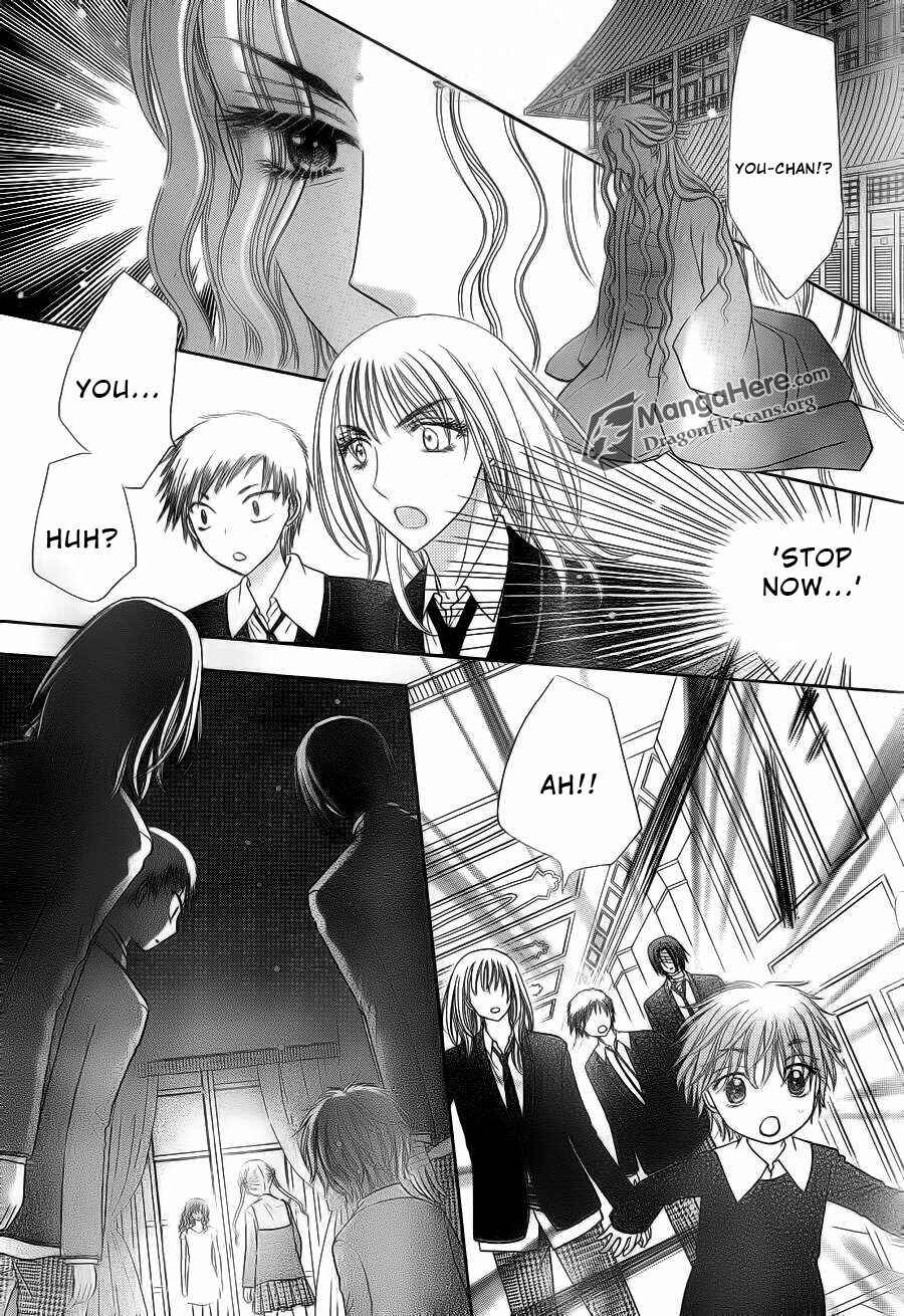 Page 16 Chapter 155 Gakuen Alice