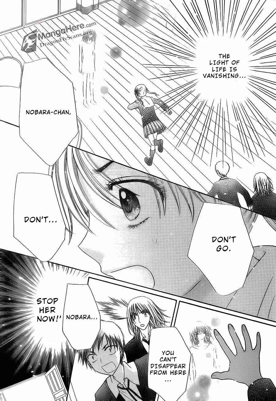 Page 19 Chapter 155 Gakuen Alice