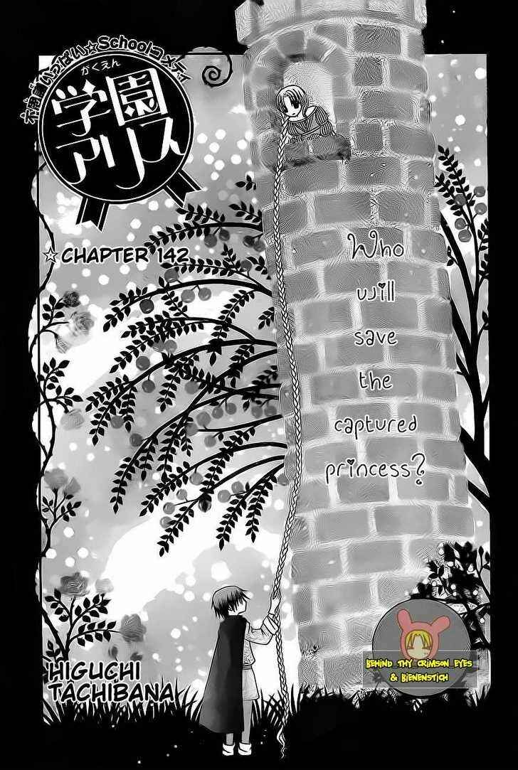 Page 1 Chapter 142 Gakuen Alice