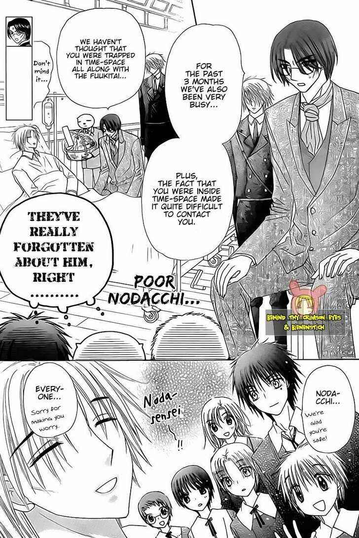 Page 15 Chapter 142 Gakuen Alice