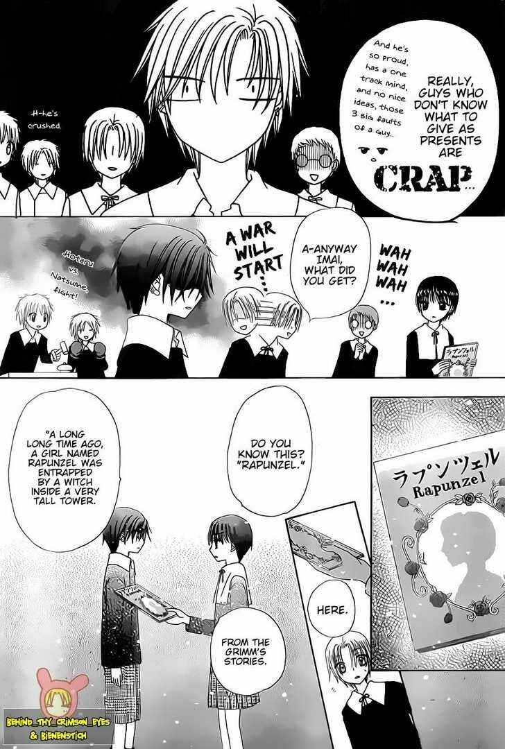 Page 27 Chapter 142 Gakuen Alice