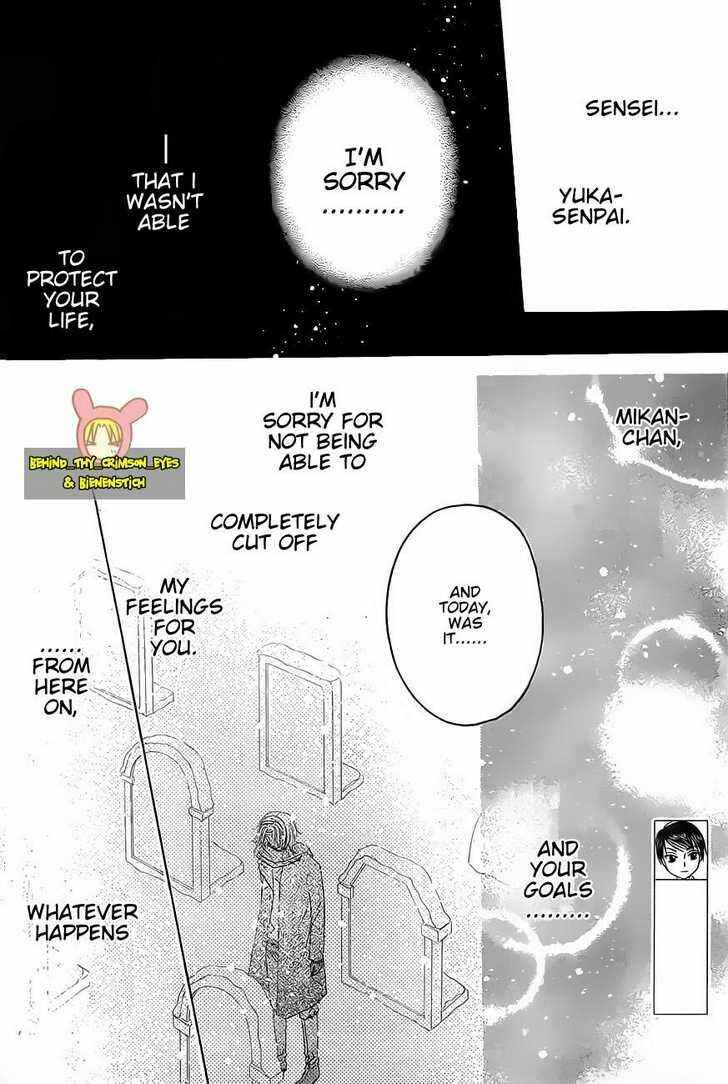 Page 6 Chapter 142 Gakuen Alice