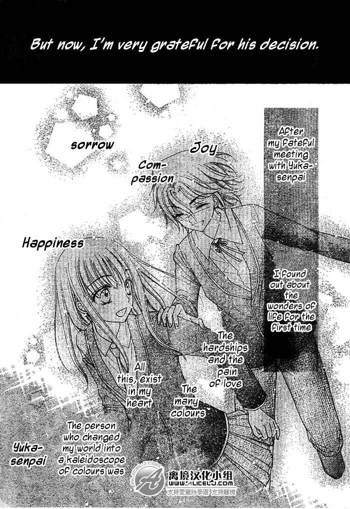 Page 14 Chapter 108 Gakuen Alice