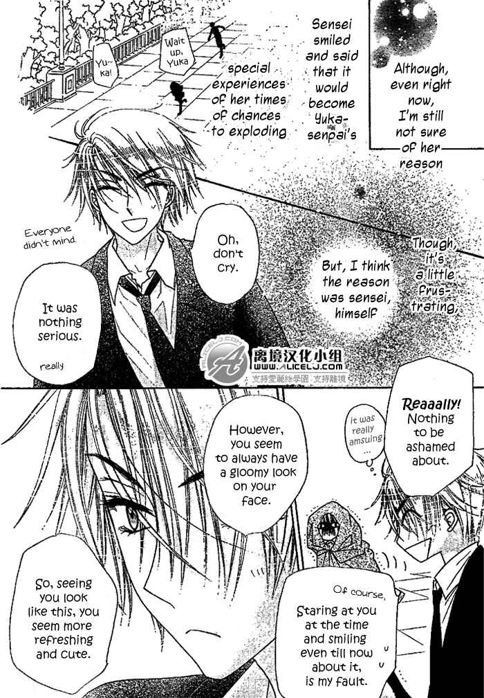 Page 18 Chapter 108 Gakuen Alice
