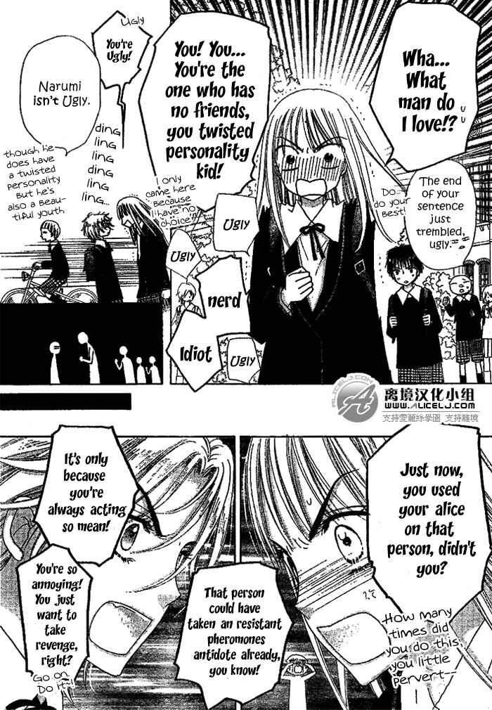 Page 22 Chapter 108 Gakuen Alice