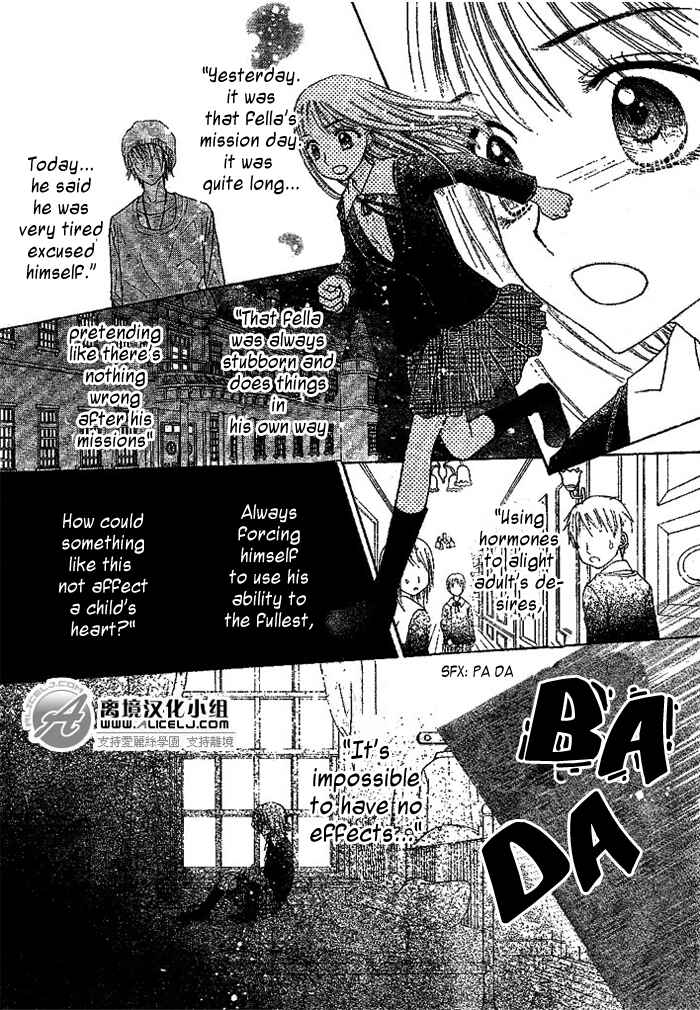 Page 24 Chapter 108 Gakuen Alice