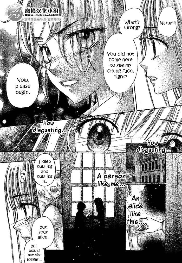 Page 26 Chapter 108 Gakuen Alice