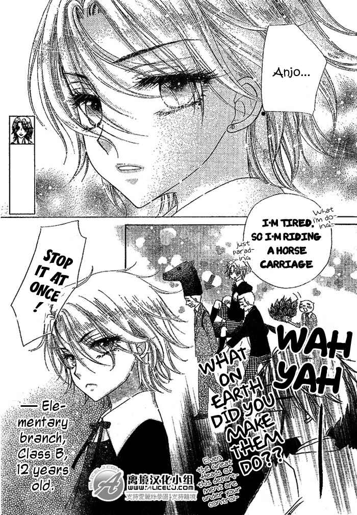Page 5 Chapter 108 Gakuen Alice