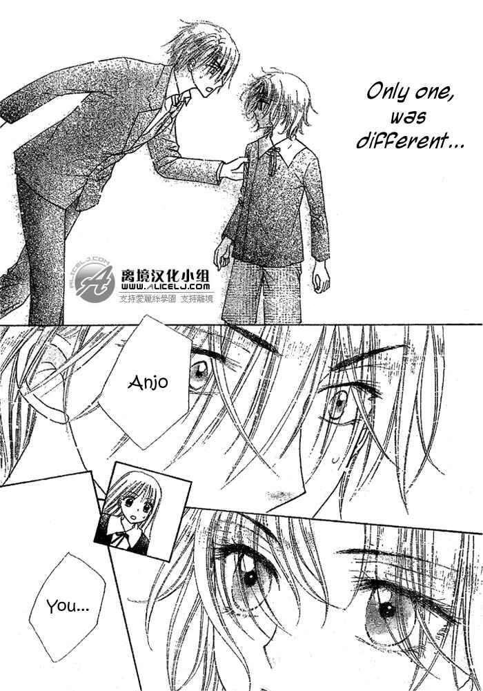 Page 8 Chapter 108 Gakuen Alice