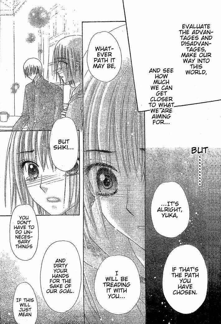 Page 14 Chapter 123 Gakuen Alice