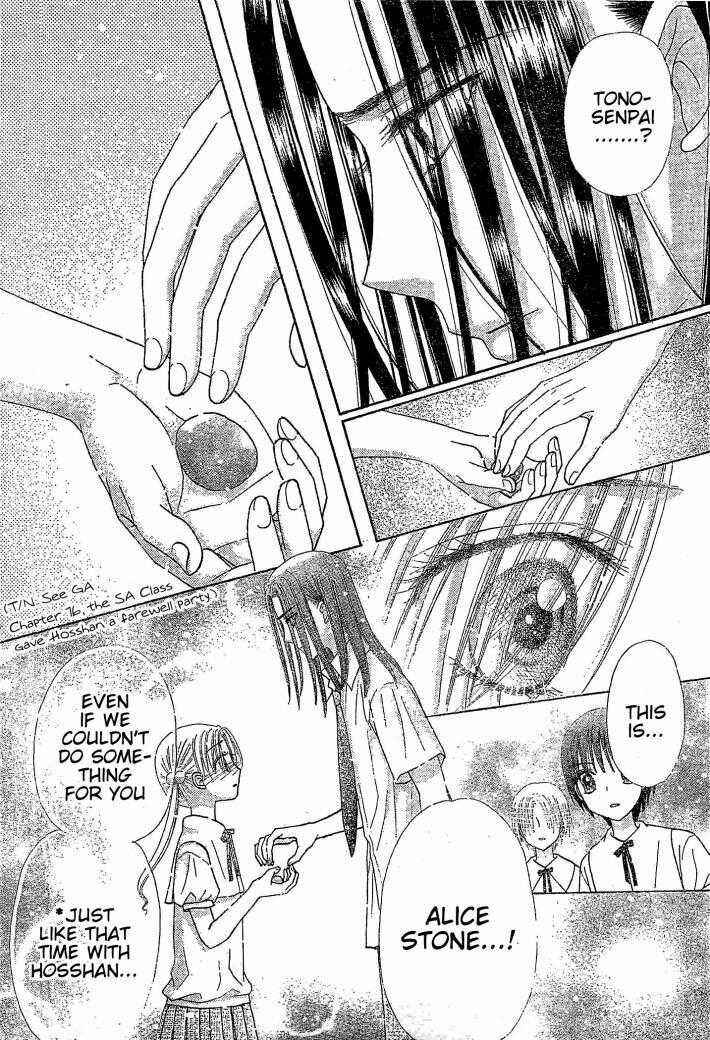 Page 22 Chapter 123 Gakuen Alice