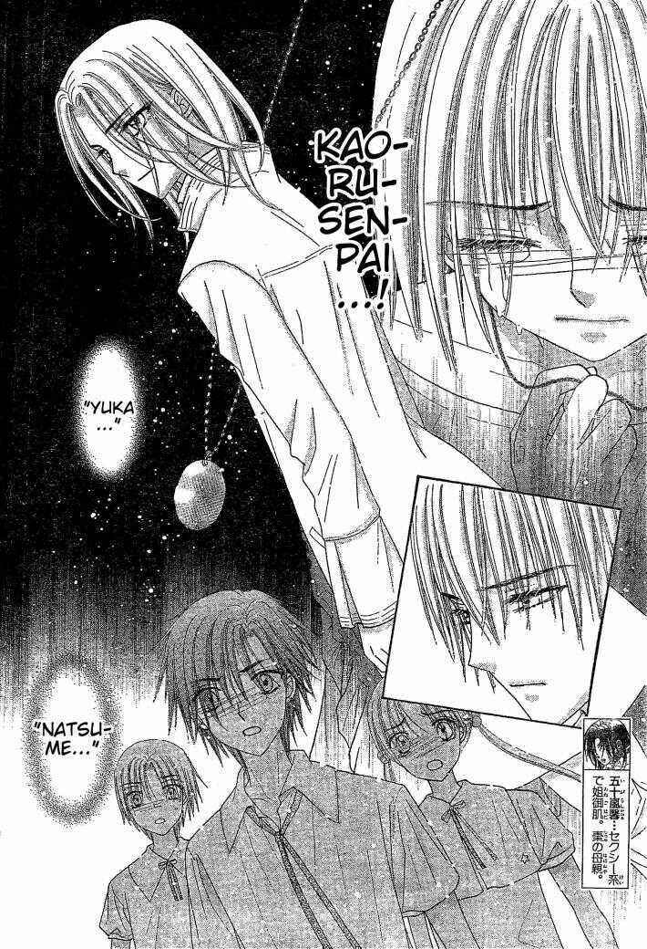 Page 3 Chapter 123 Gakuen Alice