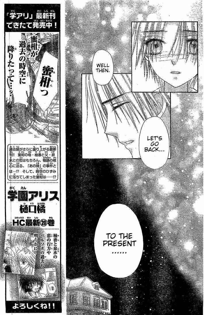 Page 30 Chapter 123 Gakuen Alice