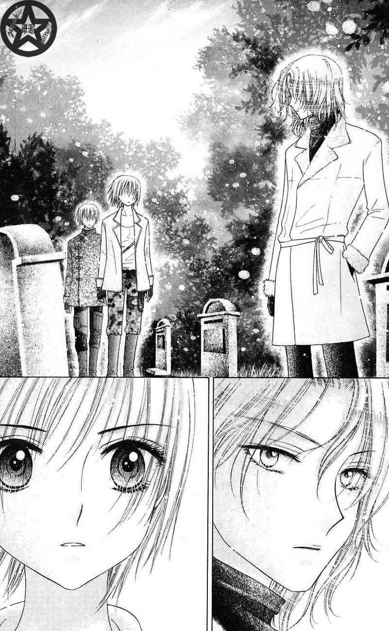 Page 16 Chapter 44 Gakuen Alice