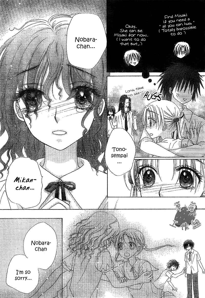 Page 15 Chapter 107 Gakuen Alice