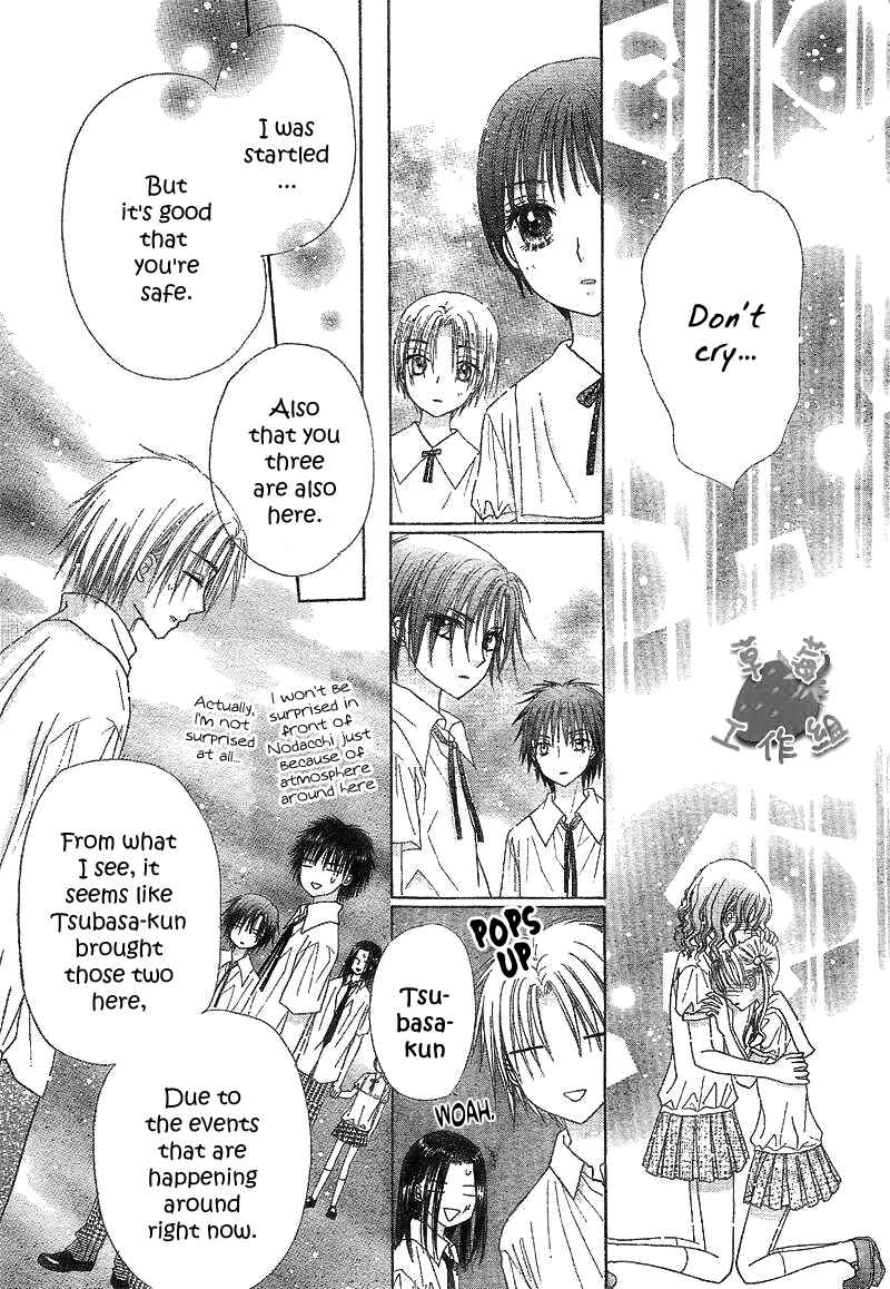 Page 17 Chapter 107 Gakuen Alice