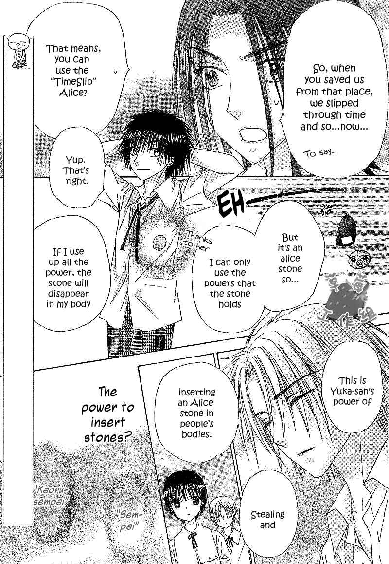 Page 21 Chapter 107 Gakuen Alice