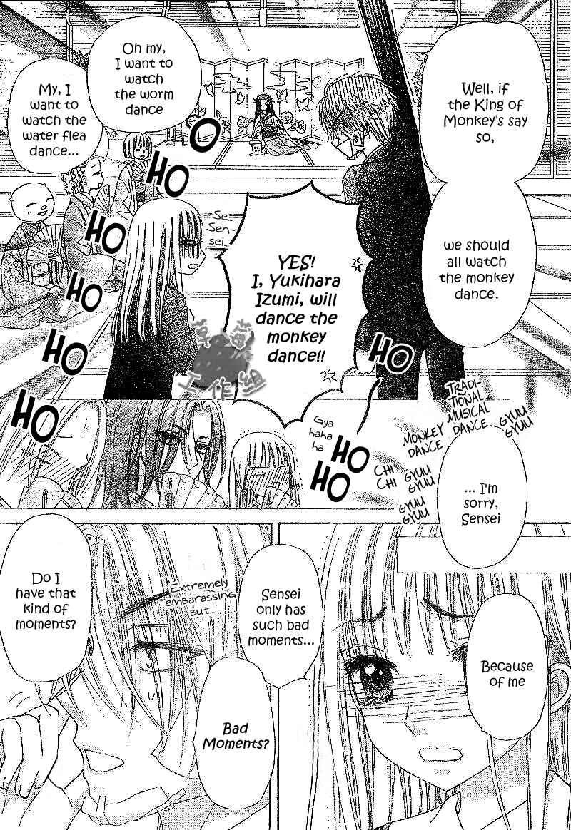 Page 29 Chapter 107 Gakuen Alice