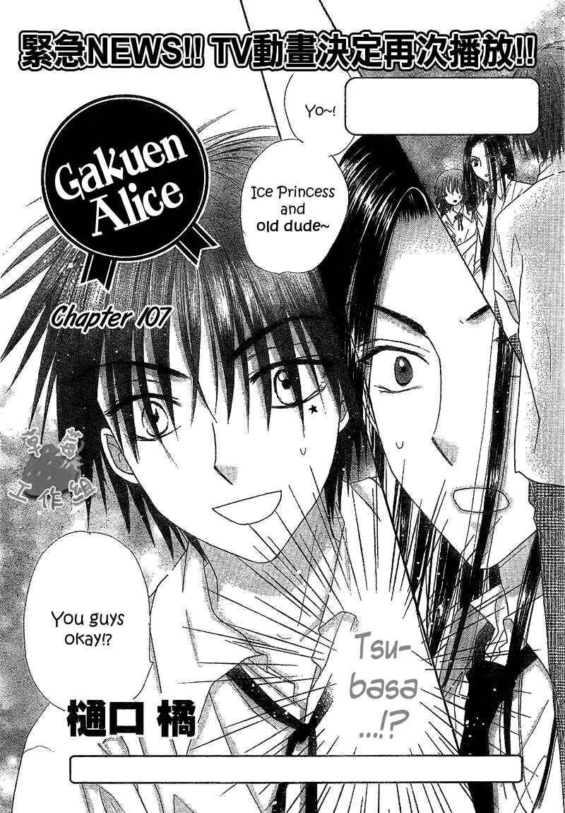 Page 6 Chapter 107 Gakuen Alice