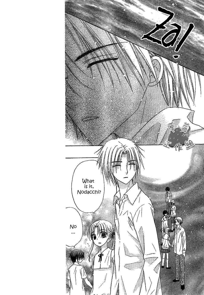 Page 7 Chapter 107 Gakuen Alice